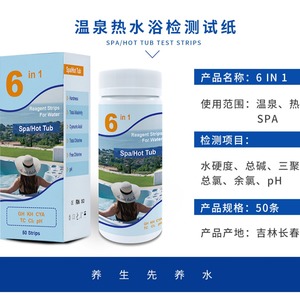 Wancheng Biotechnology Water Quality Test Strips 100Pcs For Hot Springs Spa <b>Pools</b> pH Hardness Alkalinity Testing - Product Image 4