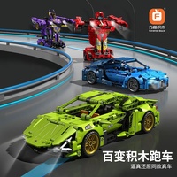 Bloques de construcción para niños, coche de carreras para armar juguete de ladrillos, serie technich, serie transformable, ideal para regalo, 2023