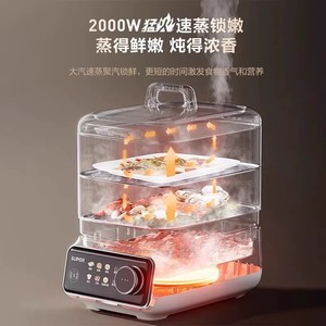 Vaporera eléctrica Supor de 3 capas, 18L, de acero inoxidable, multifuncional, olla integrada para el hogar con diseño desmontable y lavable - Product Image 3