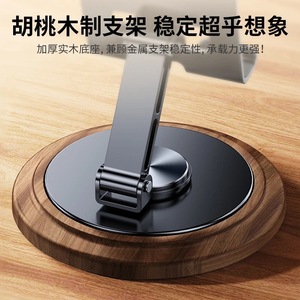Support de tablette et de téléphone en métal BONERUY, rotatif, réglable en hauteur, universel, pour la maison, le streaming en direct, base en noyer - Product Image 3