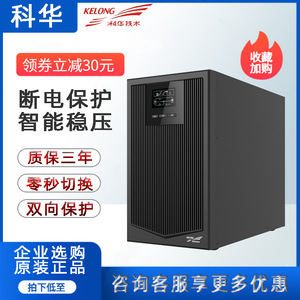 KELONG <b>UPS</b> Power Supply YTR1102 2000VA 1800W Online Single Phase Data Center Lead Acid <b>Battery</b> - Product Image 5