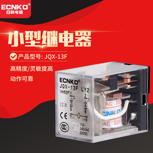 Relé de Circuito de Alta Eficiencia y Estabilidad JQX-13F, Relés de Señal LY2 de hasta 2 Amperios, Relé Soldado Tipo PCB - Product Image 5