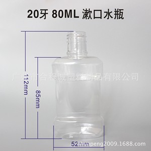 Bouteille de bain de bouche en plastique PET 80 ml, diamètre 52 mm, portable, emballage général, personnalisable - Product Image 3