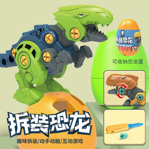 Boîte de rangement dinosaure à monter soi-même pour enfants, 23 cm, jouet éducatif avec vis détachables pour enfants de 3 à 6 ans - Product Image 1