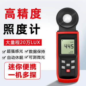 Medidor de Iluminancia Digital de Alta Precisión, Fotómetro de Intensidad de Luz, Medidor de Lúmenes, Esencial para Mediciones Precisas - Product Image 4