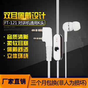 Casque intra-auriculaire pour talkie-walkie Kenwood Nx340 Klux Pt668 Pt558s, blanc et noir, équipement de communication 32 ohms - Product Image 3