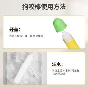 Juguete Masticable para Perros, Helado Congelado, Tamaño Mediano, para Limpieza Dental y Dentición - Product Image 1