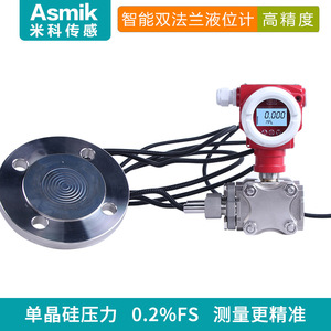 เครื่องส่งสัญญาณเกจวัดระดับแบบสองหน้าแปลน 4-20mA เอาต์พุต เซ็นเซอร์วัดระดับของเหลวสแตนเลส 304 - Product Image 4