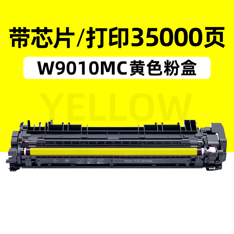 35,000 pages, yellow toner cartridge [with chip]