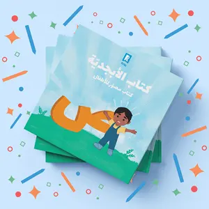 كتاب تعليمي للأطفال مخصص لوح للأطفال الذين يتعلمون الإنجليزية