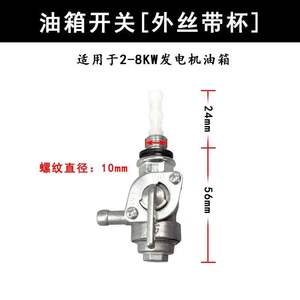 Filtres à huile pour micro-motoculteur à moteur essence GX1 170, avec robinet de séparation des sédiments et interrupteur interne pour la coupelle d'huile du moteur - Product Image 3