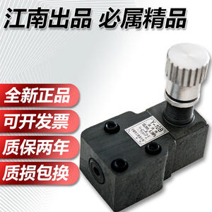 Vanne de trop-plein de type Jiangnan JN-Y-10B/JN-Y-20B Vanne de régulation hydraulique manuelle en fonte - Product Image 3