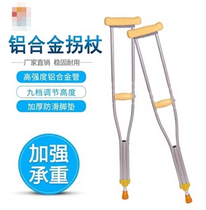 Muletas Dobles KS de Aleación de Aluminio con Altura Ajustable, Capacidad de Carga de 300 lb, para Ancianos y Personas con Discapacidad, Ayuda para Caminar y Rehabilitación - Product Image 5