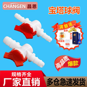 Válvula de Bola de Plástico con Rosca Macho Reductora de Diámetro Igual para Manguera de Riego por Goteo, Válvula de Cierre, Válvula Reguladora - Product Image 5