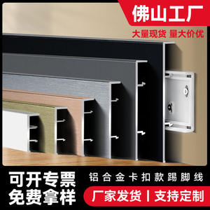 Plinthe murale en alliage d'aluminium noir brossé 6 cm x 8 mm, à clipser, pour seuil de porte et fenêtre, en acier inoxydable, plinthe métallique 6 cm x 8 mm - Product Image 5