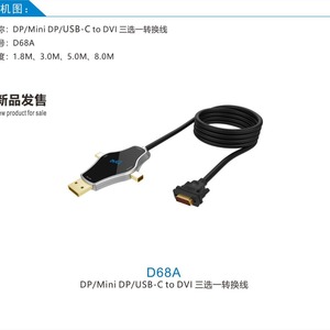 USB3.1 TYPE C+DP+Mini DP to DVI Three-in-one <b>HD</b> Conversion <b>Cable</b> Model D68A D68A USB3.1 TYPE C+DP+Mini DP Supports Three Major D - Product Image 3