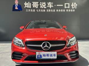 Voiture d'<span class=keywords><strong>occasion</strong></span> Mercedes-Benz Classe C (<span class=keywords><strong>Import</strong></span>ée) 2021 C 260 Coupé (Chine VI) - Product Image 2