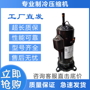 คอมเพรสเซอร์ทำความเย็นฮิตาชิ รุ่น E500HHD-36D2 5.1kW R410A สำหรับเปลี่ยนแอร์ - Product Image 5