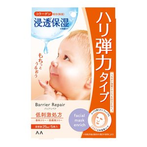Mascarilla Facial de Colágeno Reparadora de Barrera Mandom, Sin Aceite, 5 Unidades, Hidratante, Reafirmante, Elasticidad, Aroma a Lavanda, Paquete Familiar Jumbo - Product Image 5