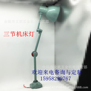 Lámpara de Tres Secciones para Máquina Herramienta, Cabezal de Cerámica E27, Brazo Largo de 750 mm, Lámpara para Torno, Taladro y Fresadora - Product Image 1