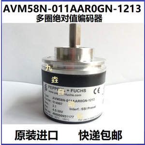 Codificador Absoluto Pepperl Fuchs AVM58N-011AAR0GN-1213 con Interfaz SSI, Multivuelta, Importado - Product Image 1