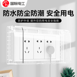International Electric Waterproof <b>Socket</b> Cover 15 Outlets IP44 PC Material Wall Mount Tamper Resistant <b>Bathroom</b> Use - Product Image 1