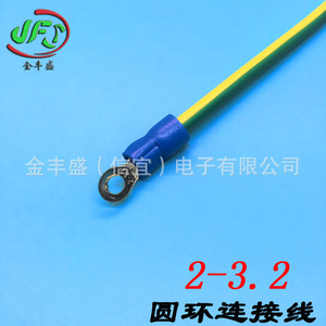 U Shaped Cold Pressed Terminal Wire Circular Terminal Pure Copper Custom Length For Motor Drive Harness - Product Image 4