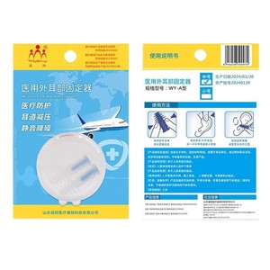 Bouchons d'oreilles médicaux Weiyang en silicone, réduction du bruit, aide au sommeil pour adultes, utilisation en avion - Product Image 2