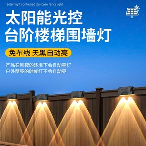 <b>Solar</b> <b>Step</b> <b>Light</b> <b>Outdoor</b> Stair <b>Light</b> Black Shell White Warm <b>Light</b> Inductive Switch 6 12 Hours Continuous Lighting Garden Wall - Product Image 5
