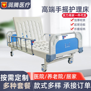 Cama de enfermería multifuncional para ancianos, uso doméstico, pacientes postrados o paralizados, ajustable manualmente, rehabilitación, uso hospitalario. - Product Image 3