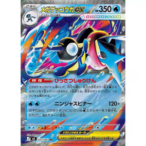 กล่องบูสเตอร์โปเกมอนญี่ปุ่น Mega M4 แบบเดี่ยวหรือแบบเต็มกล่อง <span class=keywords><strong>Ninja</strong></span> Sprinter การ์ดสะสม PVC ขนาด 12.5x18.5 ซม. สำหรับขายต่อ - Product Image 3