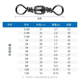 Connecteur à 8 anneaux <span class=keywords><strong>de</strong></span> haute qualité, en acier inoxydable, 80 mm, capacité <span class=keywords><strong>de</strong></span> charge <span class=keywords><strong>de</strong></span> 6 kg, mousqueton pivotant pour la pêche - Product Image 3