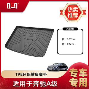 แผ่นรองท้ายรถยนต์ Mercedes-Benz A-Class วัสดุ TPE สำหรับรุ่นปี 2013-2025 - Product Image 5