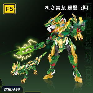 <span class=keywords><strong>F5</strong></span> four god A0001-09 Blocs de construction assemblables en basalte blanc, modèle de jouet pour homme, transformable en mecha - Product Image 2