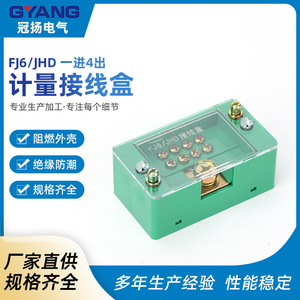 Guan Yang Metering Junction Box FJ6JHD One In Four Out 6 <b>Sockets</b> IP44 Industrial Power Distribution - Product Image 5