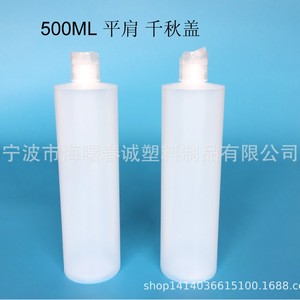 Bouteilles en plastique Chuncheng 500 ml à épaule plate en PE pour émulsion avec bouchon à bascule, flacon de désinfectant pour les mains - Product Image 4