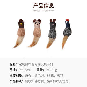 Jouets pour chats en lin personnalisés, imprimés d'animaux, jouets à mâcher, fournitures pour animaux de compagnie d'intérieur, 16g - Product Image 5