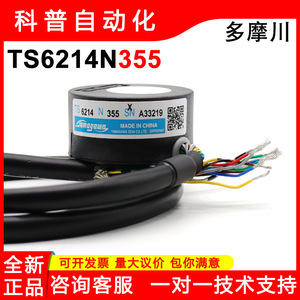 สายเคเบิลสำหรับตัวเข้ารหัสแบบเพิ่มค่าค่าเดิม TS6214N355 ยี่ห้อ Tamagawa ผลิตในประเทศจีน - Product Image 5