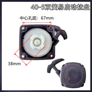 Démarreur à essence Easy-Start 430 pour tracteurs, 40 modèles, perceuses à disques, irrigateurs, tondeuses à gazon, 5 roulements à double ressort, démarrage au sol - Product Image 3