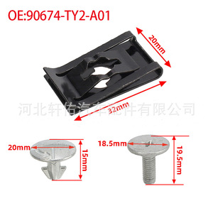 Clips de fixation de boulons de protection inférieure du moteur Xuanyou Auto Parts 90673-TY2-A01 pour véhicules Honda Acura - Product Image 2