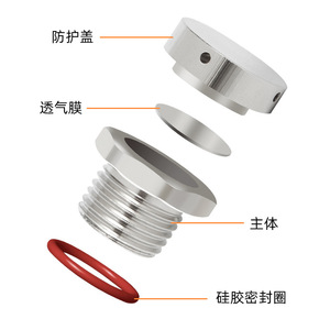 Waterproof Breathable Valve Metal 304 Stainless Steel With Silicone <b>Seal</b> For Electronics And Mechanical Devices - Product Image 1