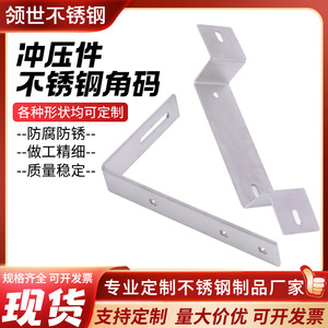 Leading Stainless Steel Stamped <b>Corner</b> <b>Bracket</b> Stainless Steel ASTM Standard <b>For</b> Flight Cases And Mechanical Equipment - Product Image 5