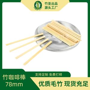 ไม้คนกาแฟแบบใช้แล้วทิ้ง Bamboo Saint ขนาด 78 มม. หนา 1.3 มม. สำหรับใช้ในร้านกาแฟ - Product Image 5
