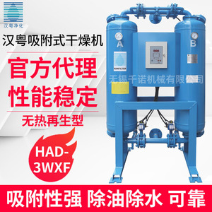 Sécheur par adsorption Hanyue HAD-3WXF 4000W 380V, équipement de séchage électrique de type boîte chauffante - Product Image 2