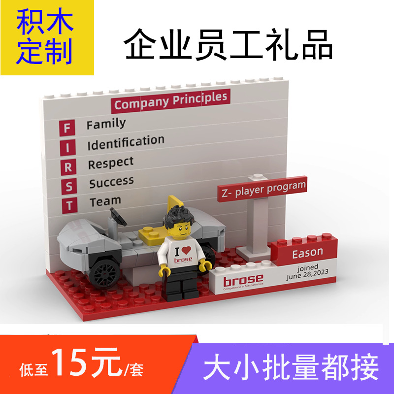 Customized corporate gift blocks