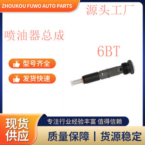หัวฉีดคังฮงต้า รุ่น 3922409 สำหรับเครื่องยนต์ 6BT ของเครื่องจักรก่อสร้าง - Product Image 4