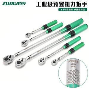 Llave Dinamométrica Industrial ZUOKA, Ajustable, de Alta Precisión, Herramienta para Reparación de Automóviles - Product Image 5