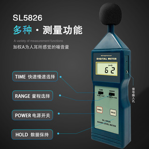 Lantai <b>Digital</b> Noise Meter 35-130dB High Accuracy Sound <b>Level</b> Meter For Home Use - Product Image 2