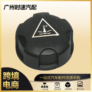 Bouchon de radiateur 1306.E4 1306.J5 pour Peugeot 307 206 RCZ Citroën C1 C2 C3 C4 C5 C6 Pièce de rechange - Product Image 5