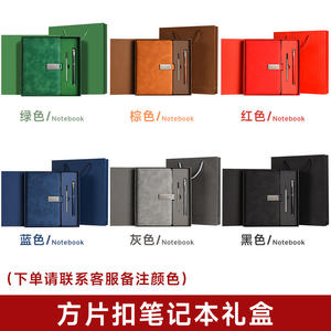 ชุดของขวัญสมุดบันทึกธุรกิจข้ามพรมแดน A5 ปกหนัง PU แบบถอดเปลี่ยนได้ พร้อมบริการสกรีนลายส่วนตัว - Product Image 1